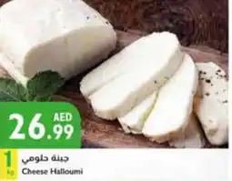 Istanbul Supermarket Cheese Halloumi 1kg offer