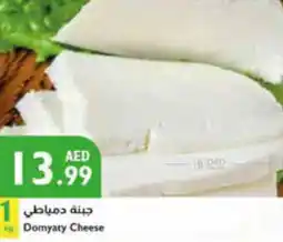 Istanbul Supermarket Domyaty Cheese 1kg offer
