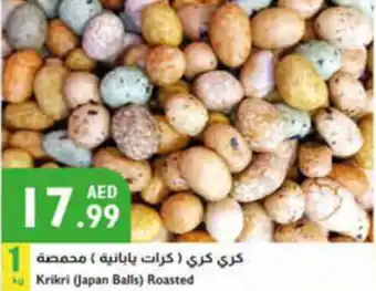 Istanbul Supermarket Krikri (Japan Balls) Roasted 1kg offer