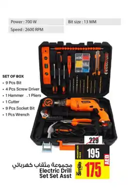 Ansar Mall Electric Drill Set Set Asst offer