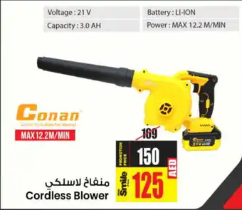 Ansar Mall Cordless Blower offer
