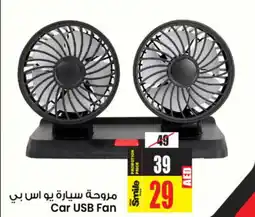 Ansar Mall Car USB Fan offer