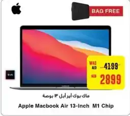 E City Apple Macbook Air 13-Inch M1 Chip offer