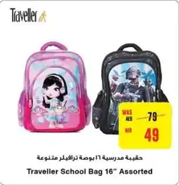Traveller School Bag 16" Assorted