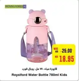 E City Royalford Water Bottle 780ml Kids offer