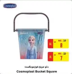 E City Cosmoplast Bucket Square 3L offer