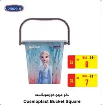 E City Cosmoplast Bucket Square 3L offer