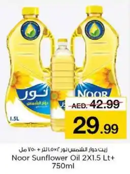 Nesto Noor Sunflower Oil 2X1.5 Lt+ 750ml offer