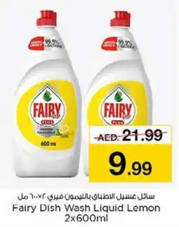 Nesto Fairy Dish Wash Liquid Lemon 2x600ml offer