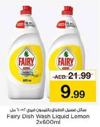 Nesto Fairy Dish Wash Liquid Lemon 2x600ml offer