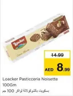 Nesto Loacker Pasticceria Noisette 100Gm offer