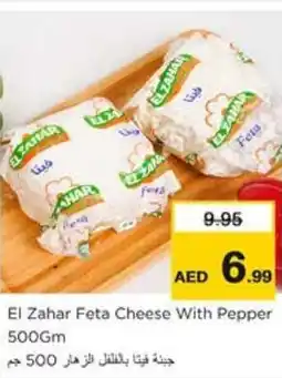 Nesto El Zahar Feta Cheese With Pepper 500Gm offer