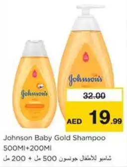 Nesto Johnson Baby Gold Shampoo 500MI+200MI offer