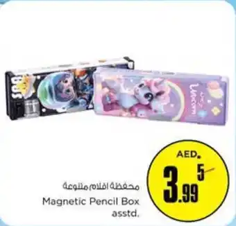 Nesto Magnetic Pencil Box asstd offer