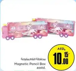 Nesto Magnetic Pencil Box asstd offer
