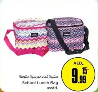 Nesto School Lunch Bag asstd offer