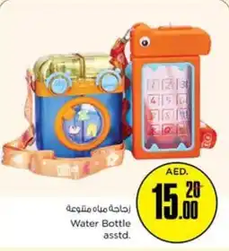 Nesto Water Bottle asstd offer