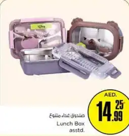 Nesto Lunch Box asstd offer