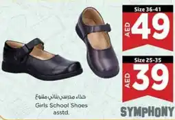 Nesto Girls School Shoes asstd offer