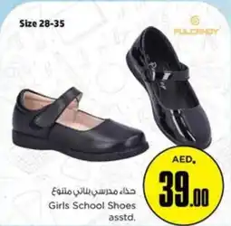 Nesto Girls School Shoes asstd offer