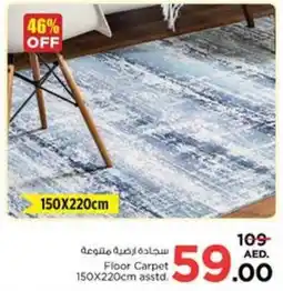 Nesto Floor Carpet 150X220cm asstd offer