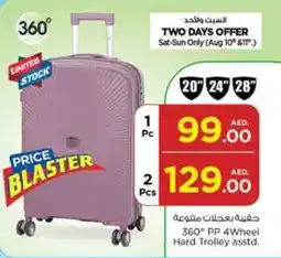 Nesto 4Wheel Hard Trolley asstd 1PC offer