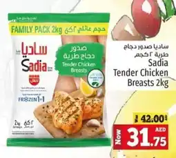 Kenz Hypermarket Sadia Tender Chicken Breasts 2kg offer
