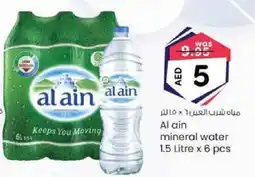 KM Trading Al ain mineral water 1.5 Litre x 6 pcs offer