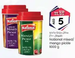 KM Trading National mixed mango pickle 1000 g offer