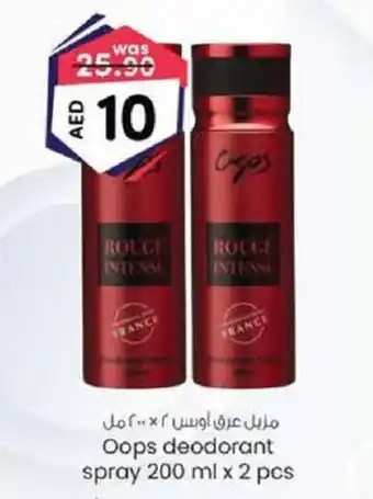 KM Trading Oops deodorant spray 200 ml x 2 pcs offer
