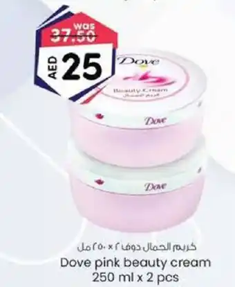 KM Trading Dove pink beauty cream 250 ml x 2 pcs offer