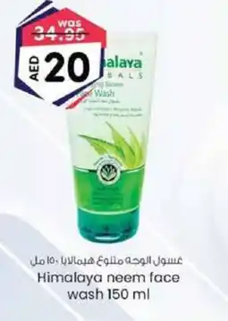 KM Trading Himalaya neem face wash 150 ml offer