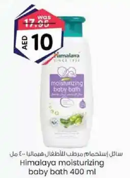 KM Trading Himalaya moisturizing baby bath 400 ml offer