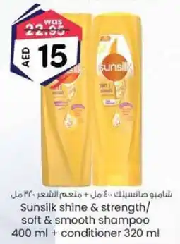 KM Trading Sunsilk shine & strength / soft & smooth shampoo 400 ml + conditioner 320 ml offer