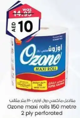 KM Trading Ozone maxi rolls 150 metre 2 ply perforated offer