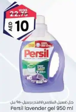 KM Trading Persil lavender gel 950 ml offer