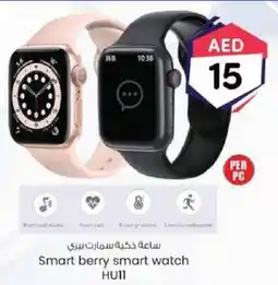 KM Trading Smart berry smart watch HU11 offer