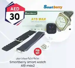 KM Trading Smartberry smart watch A19 max2 offer