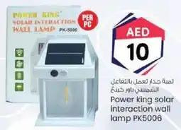 KM Trading Power king solar interaction wall lamp PK5006 offer