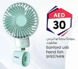KM Trading Sanford USB hand fan SF937HFN offer
