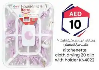 KM Trading Kitchenette cloth drying 20 clip with holder KN4022 offer