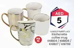 KM Trading Kitchenette Coffee Mug KN1804 / KN1806 / KN1807 / KN1799 offer