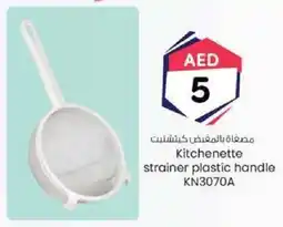KM Trading Kitchenette strainer plastic handle KN3070A offer