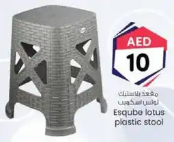 KM Trading Esqube lotus plastic stool offer