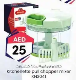 KM Trading Kitchenette pull chopper mixer KN3041 offer