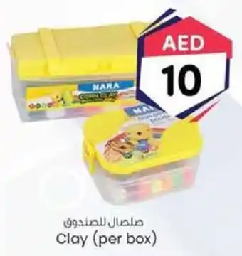 KM Trading Clay (per box) offer