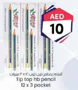 KM Trading Tip top hb pencil 12 x 3 packet offer