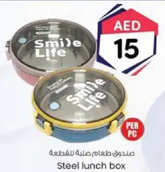 KM Trading Steel lunch box offer