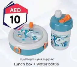 KM Trading Lunch box + water bottle offer