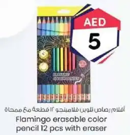 KM Trading Flamingo Erasable Color Pencil 12 pcs with Eraser offer